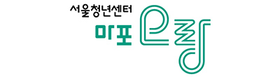 서울청년센터 마포오랑 로고
